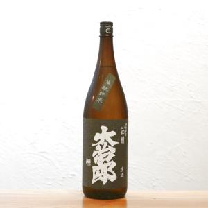 大治郎 生もと 山田錦 純米生酒 畑酒造 滋賀 1800ml|ふくよかな旨味と透明感、生もとの酸が調和