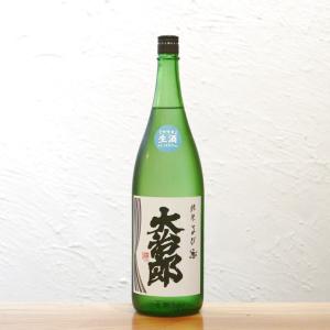 大治郎 純米生酒 14%Ver 畑酒造 滋賀 1800ml|大治郎の豊かな旨味はそのままに すいすい飲める14度の軽快な純米生酒
