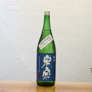 新酒 2025BY 米宗(こめそう) 初しぼり 純米無濾過生原酒 愛知県 1800ml| 圧倒的なエネルギーと鮮烈な酸。新酒の枠を越えた果実様の深み
