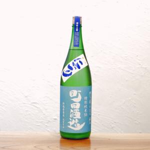 町田酒造55 特別純米 五百万石 にごり 群馬県 1800ml クール便発送