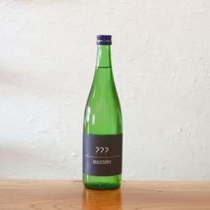 町田酒造 ???(トリプルはてな)群馬 720ml スペック非公開 フルーティー 限定酒 生酒