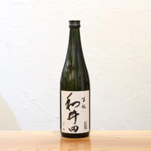 和井田(わいた) 生もと 純米 火入れ 三冠酒造 岡山県 720ml|雄町の旨味と生もとの酸が織りなす重厚な辛口 魚介や味噌料理と楽しむ万能食中酒