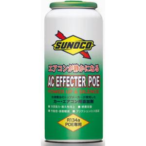 電動コンプレッサー搭載車用カーエアコン添加剤  ＡＣ ＥＦＦＥＣＴＥＲ POE 　エアコン作動時のパ...