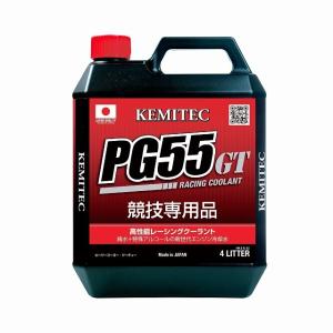 レーシングクーラント スポーツ走行を意識した究極の冷却水 KEMITEC
