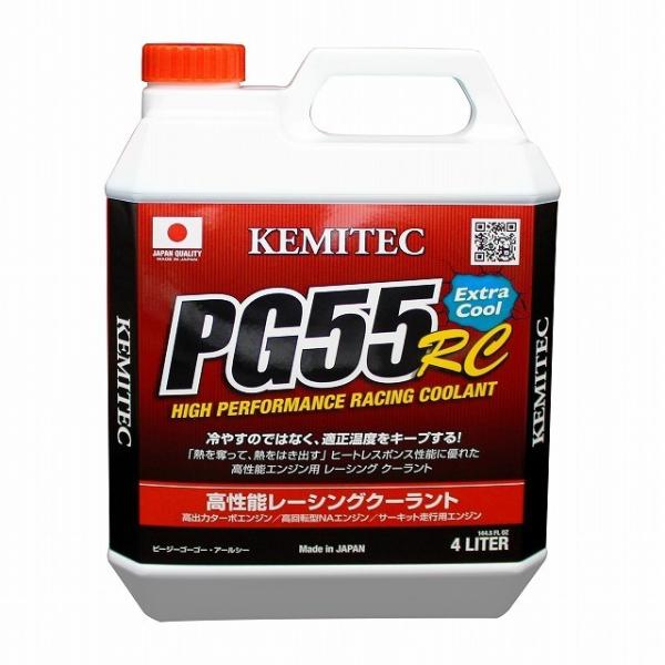 レーシングクーラント スポーツ走行を意識した究極の冷却水 KEMITEC ケミテック PG55 RC...