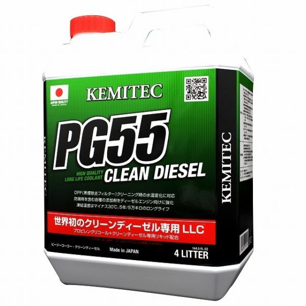 ディーゼル車専用クーラント KEMITEC ケミテック PG55 CLEAN DISEL ４L  高...