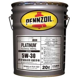 PENNZOIL(ペンズオイル) PLATINUM 5W30 20L缶　天然ガスベースオイルの全合成油　LSPI対応