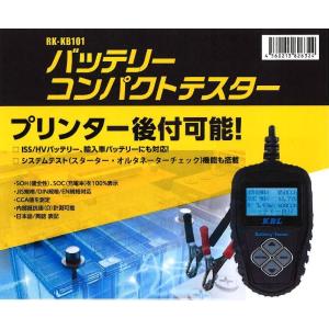 大作商事 DHC-DS バッテリー＆システムアナライザー DS7 Vr.02