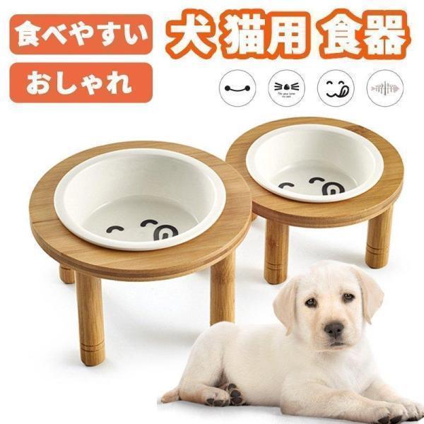 えさ皿 猫 エサ 皿 食器 犬 餌入れ フードボウル ごはん皿 お皿 食べやすい 陶器 ペット 猫用...