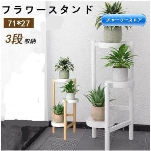 花台 おしゃれ コーナー 3段式 竹製フラワース...の商品画像
