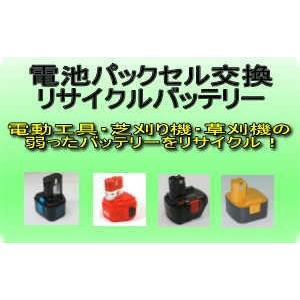 ペンタックス MB01 電池パック セル交換リフレッシュ リ...