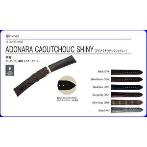 CASSIS◎ADONARA CAOUTCHOUC SHINY（アドナラカウチックシャイニー）・SH...