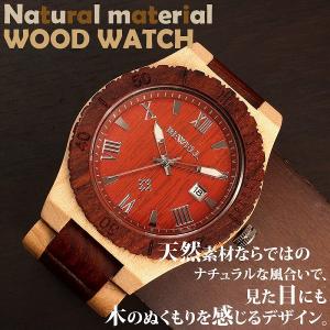 日本製ムーブメント 天然素材 木製腕時計 日付カレンダー 軽い 軽量 WDW017-04 メンズ腕時計｜hiroki-shop49