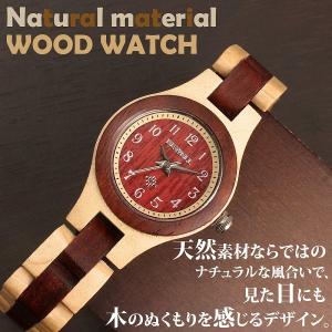 日本製ムーブメント 天然素材 木製腕時計 軽い 軽量 26mmケース WDW022-04 レディース腕時計｜hiroki-shop49