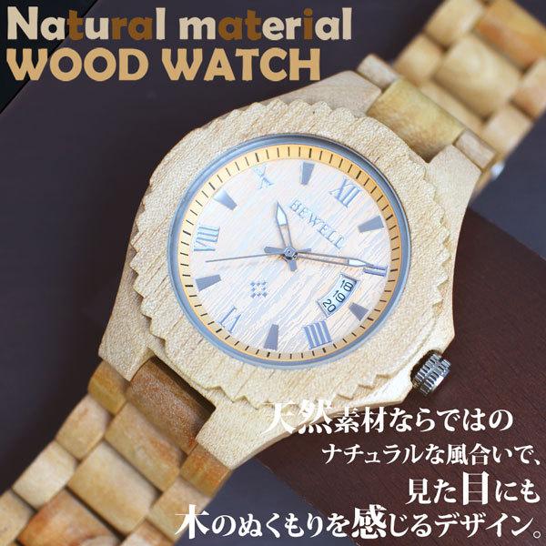 木製腕時計天然素材 木製腕時計 日付カレンダー 軽い 軽量 WDW026-01 メンズ腕時計