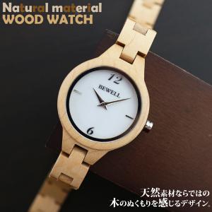 日本製ムーブメント 天然素材 木製腕時計 軽い 軽量 WDW034-01 レディース腕時計｜hiroki-shop49