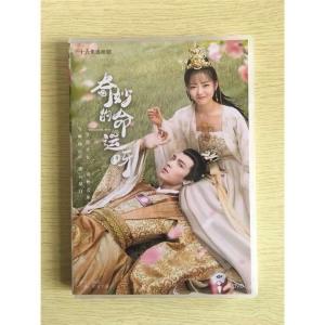 中国ドラマ 『奇妙的命運呀』DVD-BOX 張悦...の商品画像