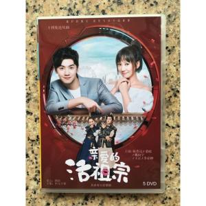 中国ドラマ 『親愛的活祖宗』DVD-BOX チェ...の商品画像