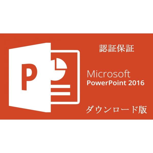 Microsoft Office 2016 PowerPoint 32bit マイクロソフト オフィ...