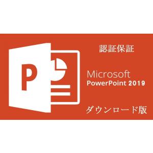 Microsoft Office 2019 PowerPoint 64bit マイクロソフト オフィス パワーポイント 2019 再インストール可能 日本語版 ダウンロード版 認証保証｜hirokistoreshoprisut