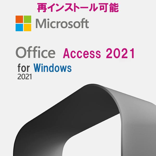 Microsoft Office 2021 Access 32/64bit 1PC マイクロソフト ...