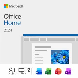 【当日発送】Microsoft Office Home 2024(最新 永続版) Office 2024 home オンラインコード版 日本語版【ダウンロード版】Windows11、10/mac対応