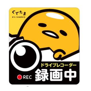 ドライブレコーダーステッカーの人気おすすめランキング 逆効果 効果的な場所もご紹介 セレクト Gooランキング