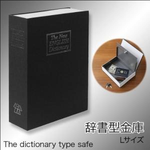 えっ金庫!?金庫だと気づかれない! 本棚にスッ...の詳細画像1