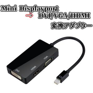 Mini Displayport to DVI/VGA/HDMI 変換アダプター 《ブラック》 _｜Hiro land