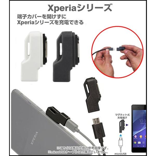 Xperia Z1/Z2/Z3用 充電 変換 アダプター microUSB-マグネット端子 《ブラッ...