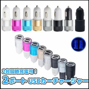 2台同時充電 2ポート USBカーチャージャー 《ホワイトピンク》 12V車専用 シガーソケット シガレット USB 充電器 スマホ _