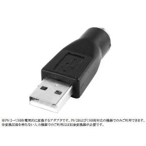 PS/2 to USB変換アダプター 《ブラック》 PS/2メス-USB A オス  _