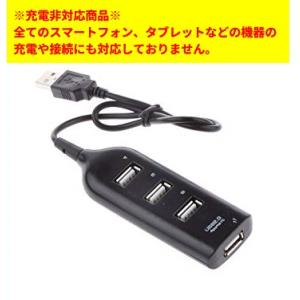 USB2.0/4ポートハブ 《ブラック》 _の商品画像