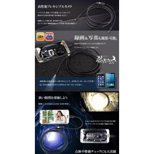 防水 フレキシブルカメラ 忍者カム 《2m》 ...の詳細画像2