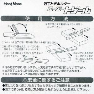 庖丁とぎ角度固定ホルダー スーパートゲール _の詳細画像2