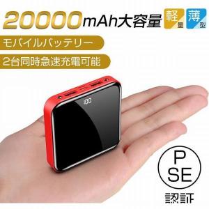 2022年最新型 モバイルバッテリー 20000mAh 大容量 電熱ベスト使用可 スマホ充電器 二台同時充電 携帯充電器 残量表示 小型 コンパクト 持ち運び(d68)
