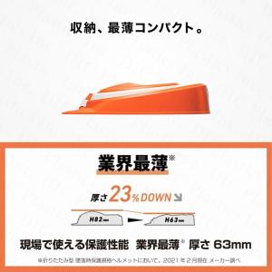 折りたたみヘルメット国家検定品の詳細画像2