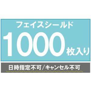 くもりにくい 【1000枚セット】防護マスク ...の詳細画像1