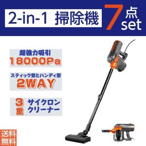 掃除機 スティック クリーナー ハンディクリーナー サイクロン式 18000Pa 超強吸引 改良型 2-in-1 PSE認証済 日本語説明書付 2022 新生活 ギフト 敬老の日