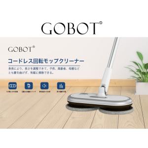 GOBOT 電動モップクリーナー コードレス 回転モップ 床掃除 くるくるツインモップ 多角度転換 自立式 操作簡単 天井掃除 父の日 替えモップパッド4枚入り｜hiromi-shop