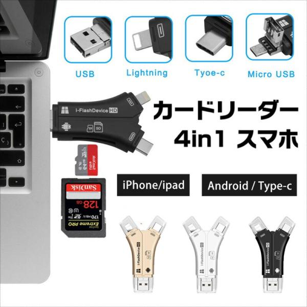 スマホ SD カードリーダー Lightning SDカードカメラリーダー USB メモリ iPho...