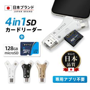 SDカードリーダー 【マイクロSDカード 128GBセット】 専用アプリ不要で簡単 1TB 対応 iPhone17 USBメモリ 外付け 保存移動 データ 日本語取説付 1年保証 正規品