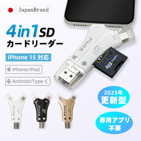 SDカードリーダー 専用アプリ不要で簡単 1TB 対応 iPhone16 USBメモリ 外付け 写真...