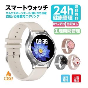 スマートウォッチ レディース おすすめのランキングtop100 人気売れ筋ランキング Yahoo ショッピング