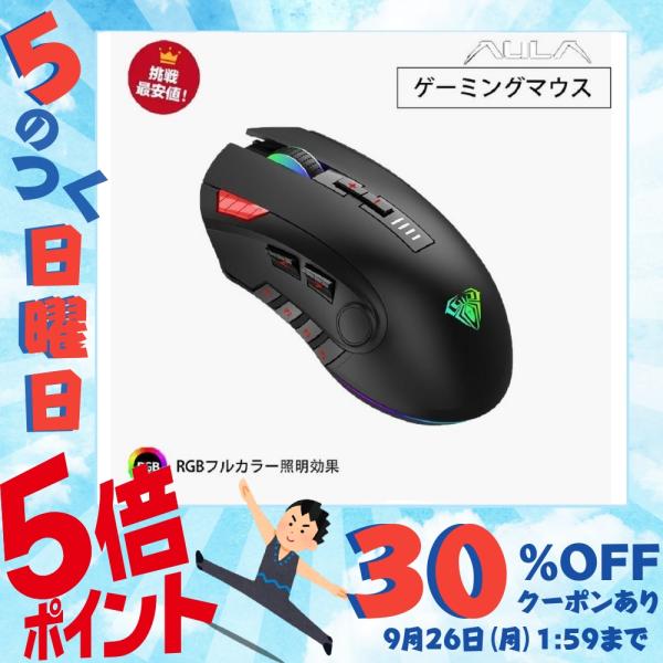 ゲーミングマウス 有線 光学式  RGB USB有線マウス 6段調節可能DPI  12ボタン 搭載 ...