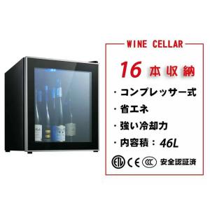 ワインセラー コンプレッサー式　18本 53L  冷蔵庫