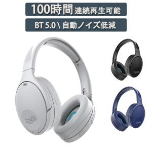 ワイヤレスヘッドホン 連続再生100時間　Bluetooth 60時間連続再生可能 ノイズキャンセリング ヘッドホン