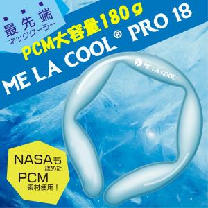 【1個 】アイスネックバンド ネッククーラー 持続時間約2倍 首筋から18℃キープ アイスネック 冷却グッズ 熱中症 暑さ対策 リング スポーツ観戦 解熱 プレゼント