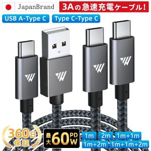 タイプC ケーブル 1m 2m iphone 急速充電 USB Type-C 充電ケーブル Cタイプ スマホ USB-C TypeC 急速 充電器 高速PD対応 充電コード 編組 ナイロン 2/3本セット