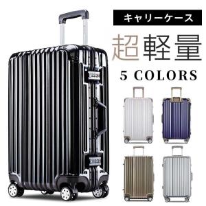 スーツケース 機内持ち込み 軽量 Lサイズ スーツケース キャリーケース キャリーバッグ フレーム TSAロック搭載 一年間保証 7日-14日 大型｜hiromi-shop